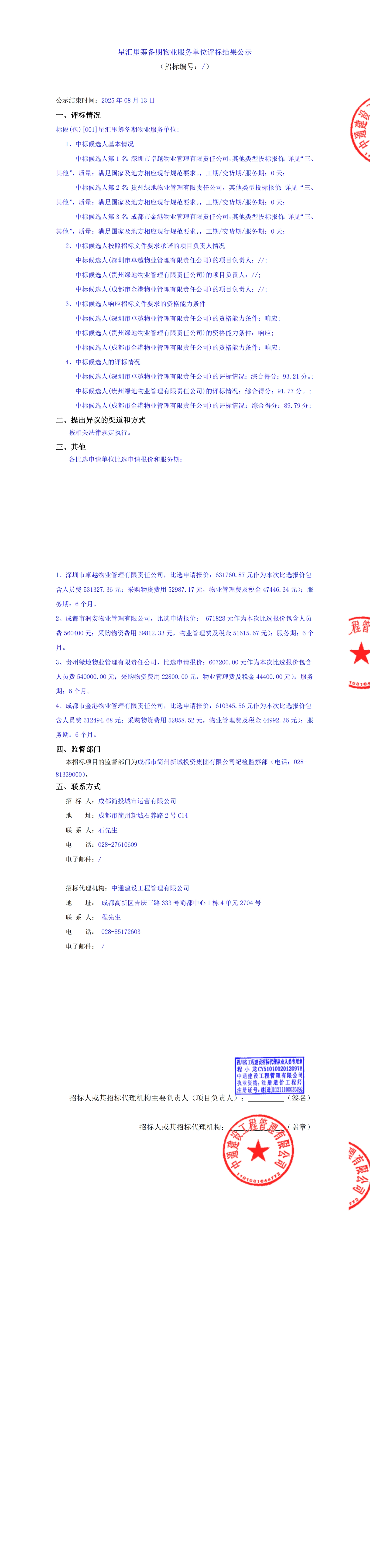 KU酷游官网-相信品牌力量