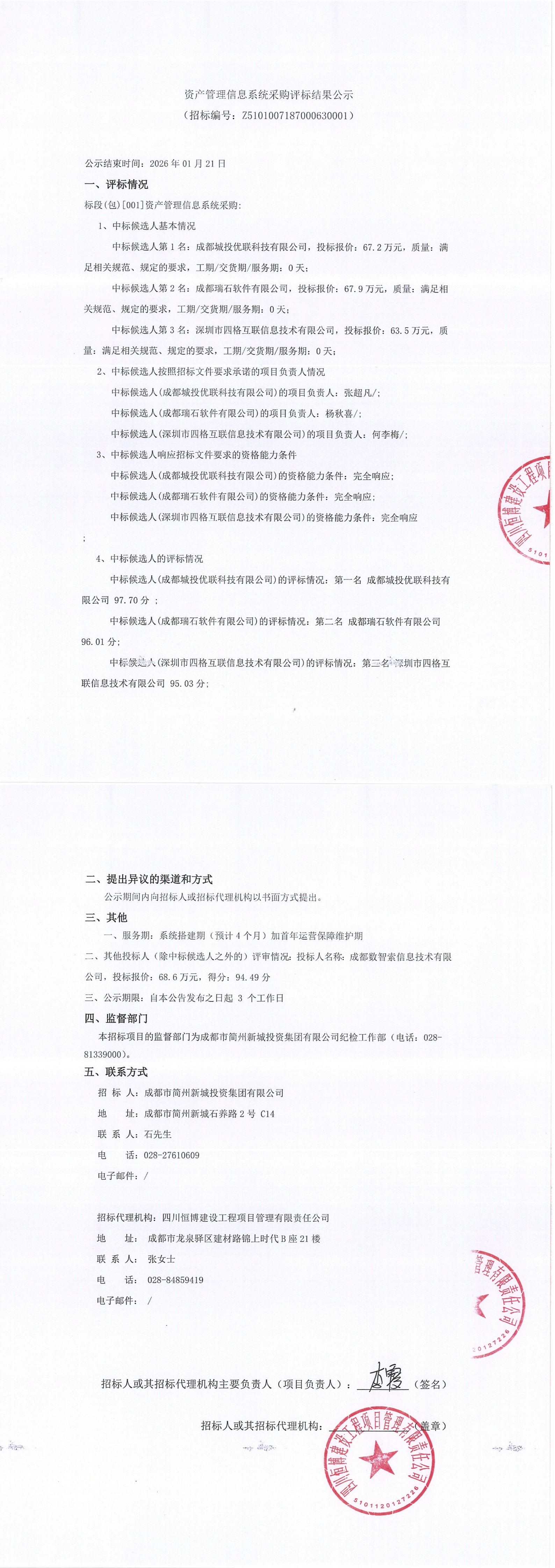 KU酷游官网-相信品牌力量